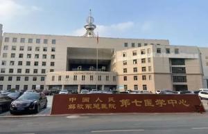 原火箭军总医院代诊服务,陪诊挂号代买药品贴心送达,不用再跑医院的简单介绍 原火箭军总医院代诊服务,陪诊挂号代买药品贴心送达,不用再跑医院的简单介绍